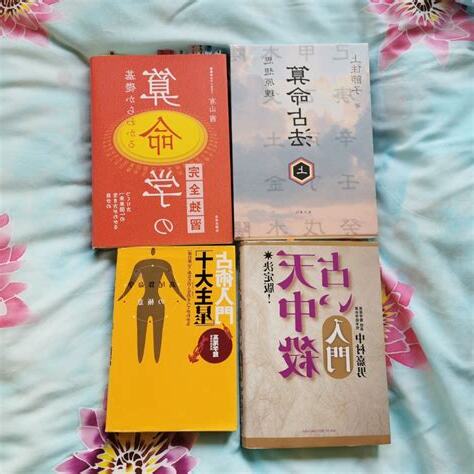大吉嶺花本 算命